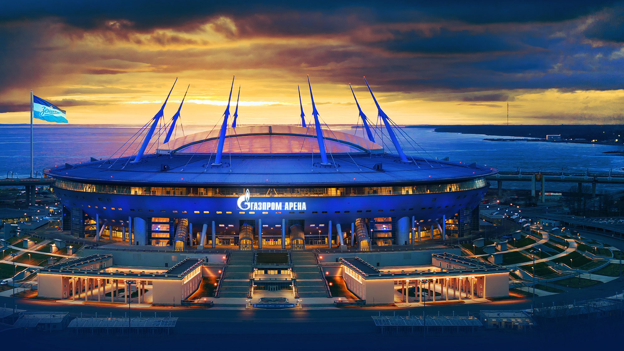 «Газпром Арена»